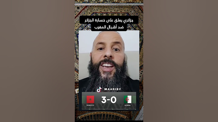 مباراة المغرب والجزائر 3-0 🇲🇦🇩🇿