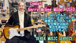 Combat Gerry McGee Model ジェリーマッギー、ベンチャーズ直筆サイン入りの状態のいいUSEDです！