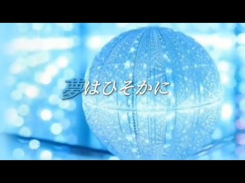 【夢はひそかに】ディズニー映画「シンデレラ」より/リモート演奏/垣生悠以子/神原かおる