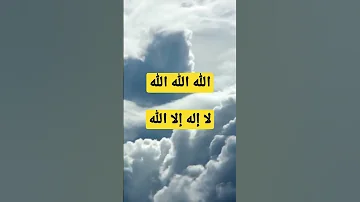 الله الله لا إله إلا الله محمد البراق اناشيد أناشيد 