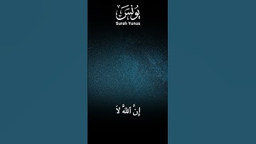 Surah Yunus سورة يونس