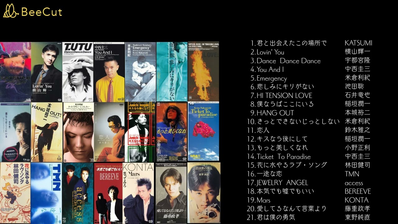 90年代スマッシュヒット 作業用 聴き流し - YouTube
