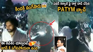 YCP PATYM Batck Attack Pawan Kalyan With Stone In Tenali | Jagan | Chandrababu | Friday Culture