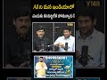AI ని మన ఇండియాలో ఎందుకు కనిపెట్టలేక పోతున్నారు.. #YNR #GVReddy #ChatGPT #Claude #GeminiAI