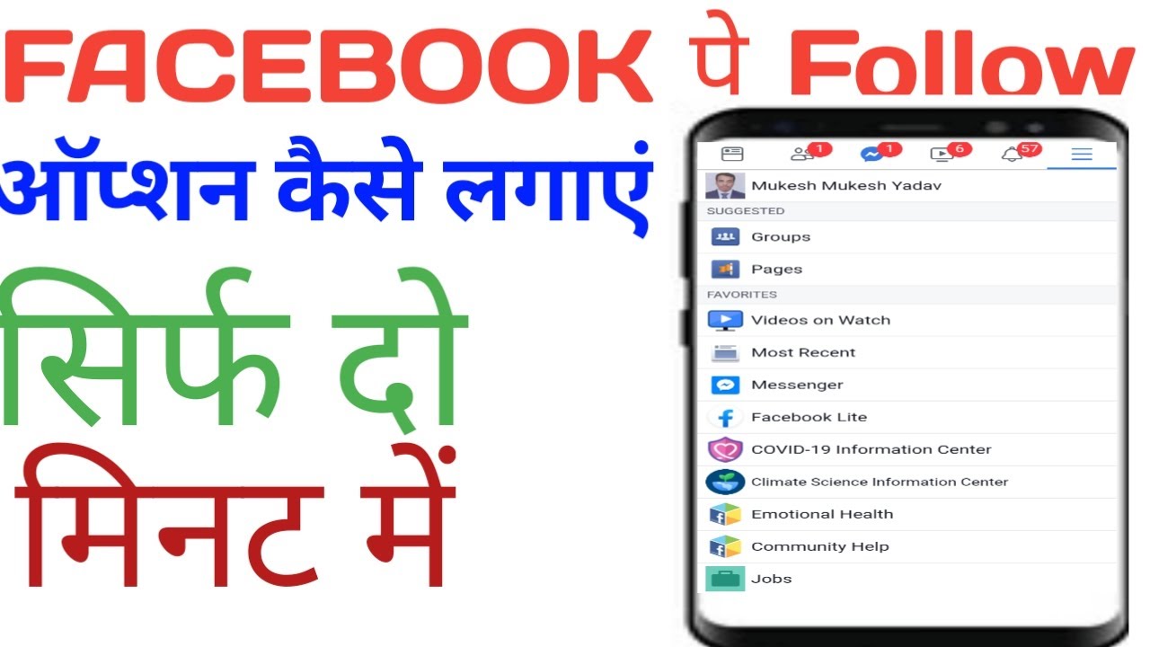 How To Follow Button Add On Facebook Apane Facebook Account Pe Follow Ka Option Kaise Lagaye 