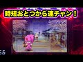 【CRぱちんこ必殺仕事人Ⅲ 1520】時短中のおとつから連チャン!