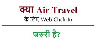 is web check in mandatory to board a flight? What is web check in?