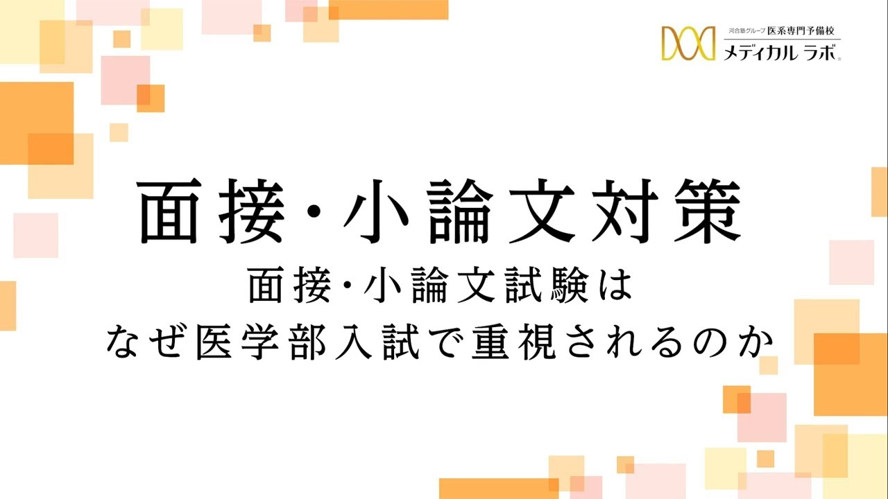 三重大学 医学部 医学科 面接 小論文 推薦 メディカルラボ 4回分 三重大学 医学部 医学科 面接 小論文 推薦 メディカルラボ 4回分