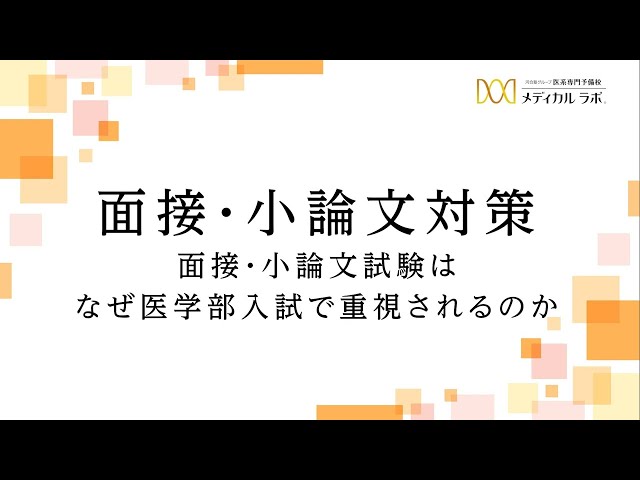 三重大学 医学部 医学科 面接 小論文 推薦 メディカルラボ 4回分 三重大学 医学部 医学科 面接 小論文 推薦 メディカルラボ 4回分