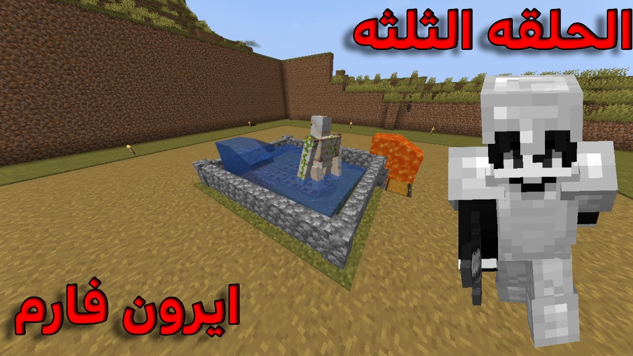 جورني كرافت#3/صناعه ايرون فارم 😍