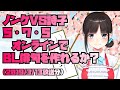 ノンケVS詩子 5・7・5オンラインでBL俳句を作れるか?(2019/3/13放送分)【鈴鹿詩子/にじさんじ】