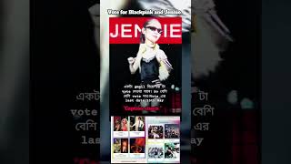 Google AMA 2026 vote এ BP কে Best female kpop artist and Jennie এর Dracula song কে vote দাও#fyyypppp