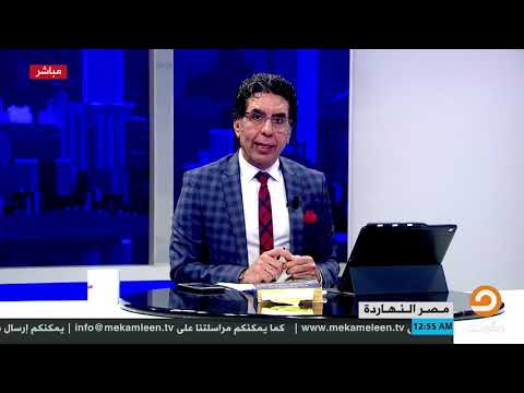 محمد ناصر يستعرض كتاب نابليون الذي يقرأه محمد صلاح