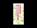 【日刊・隠れた名曲J-POP'90s】Vol.976 - モダンチョキチョキズ「主夫の生活」