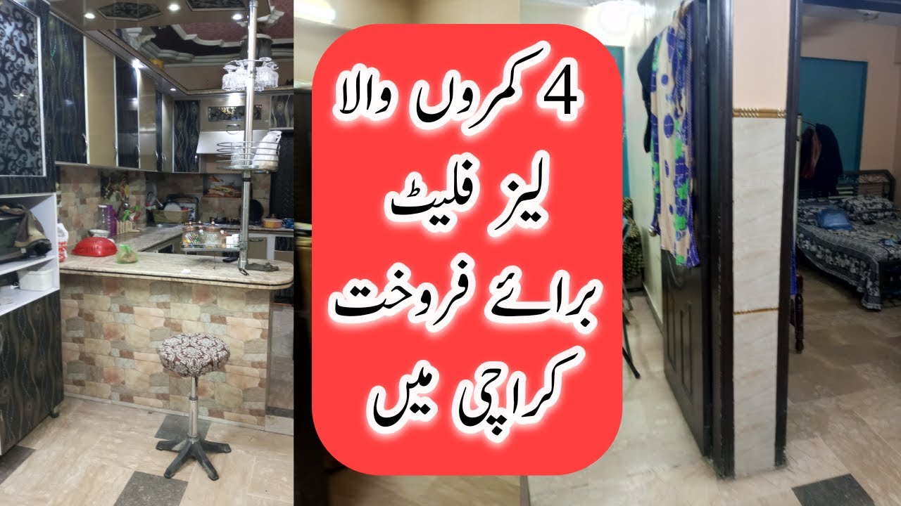 3 BED DD 4 ROOMS FLAT FOR SALE LYARI KARACHI PROPERTY FOR SALE HAJOS 3-bed-dd-4-rooms-flat-for-sale-lyari-karachi-property-for-sale-hajos