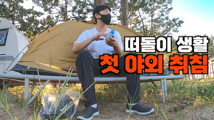 먼 타지에서 집 없는 떠돌이 생활 첫 야외 취침 - 국내4