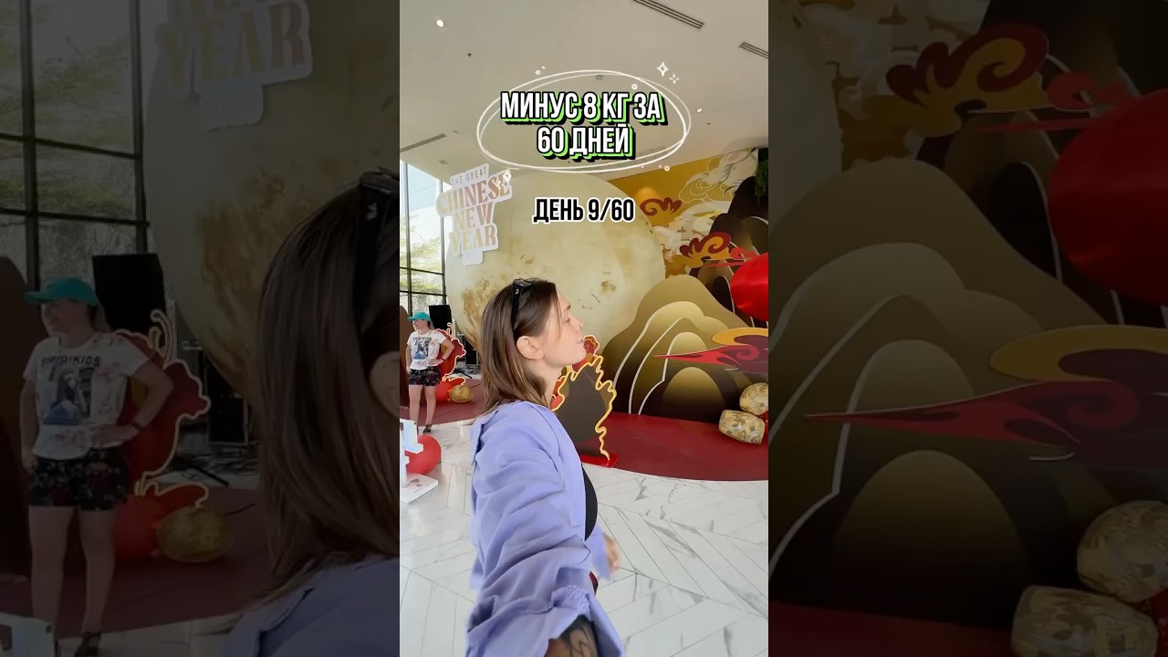 День 9/60 не сбавляем обороты, показываю вам свое приобретение! 