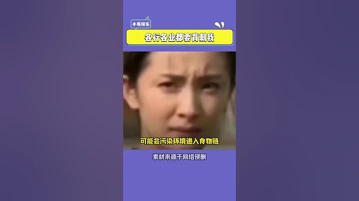 好好好！！賤命一條拿去拿去！！#無語 #洗碗海綿 #茶包#shorts - 天天要聞