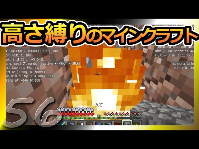 【Minecraft】高さ縛りのマインクラフト 第56話【ゆっくり実況】Height limit Minecraft part56 【Minecraft】高さ縛りのマインクラフト 第56話【ゆっくり実況】Height limit Minecraft part56