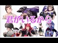 NTE 「君がいるから」MAD