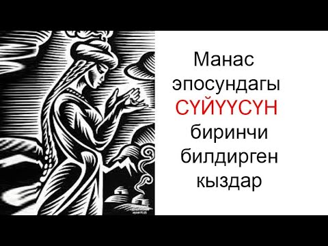 Video: Архитектурадагы аялдардын архиви: 5 факт