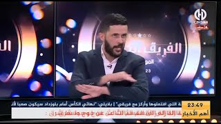 ميدو ينفعل : "كاين لاعبين عفسو على المنتخب وواحد ماهدر معاهم"