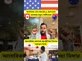 এবি কনসালটেন্সি লিমিটেডের আয়োজিত বিশেষ সেমিনার