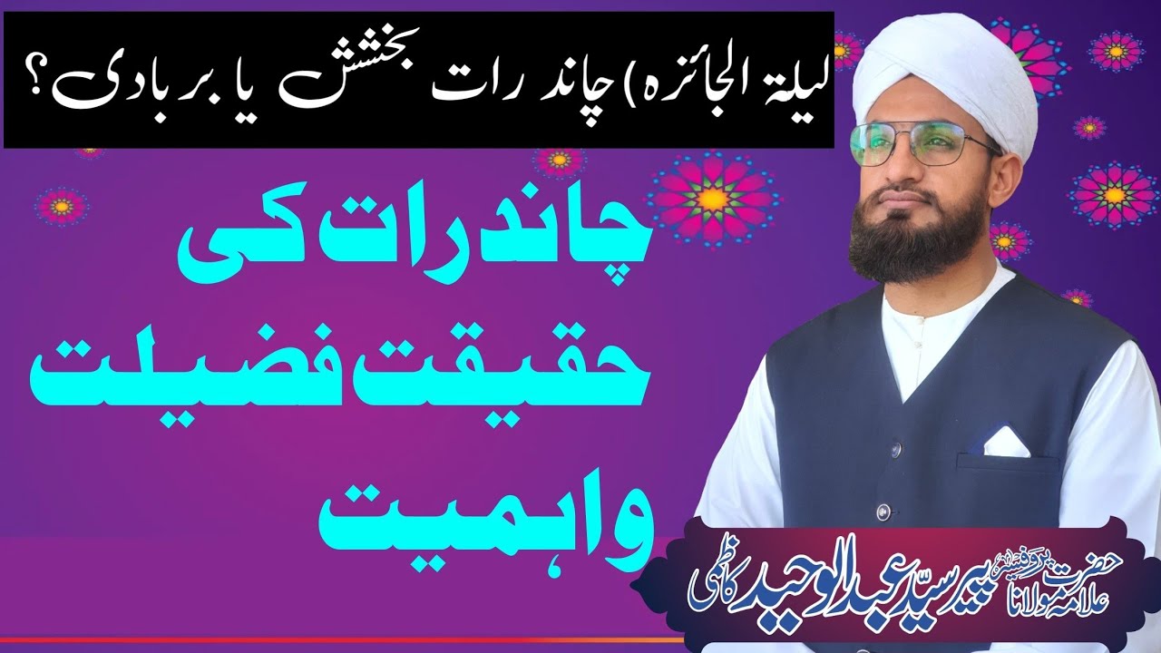 Chand Raat Chand Raat Ki Fazilat Eid Ul Fitr Ki Raat Ki Fazilat chand-raat-chand-raat-ki-fazilat-eid-ul-fitr-ki-raat-ki-fazilat