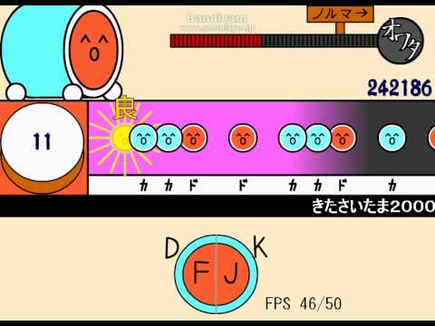 太鼓のオワタツジン　きたさいたま２０００　初クリア