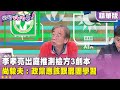 罷免動態