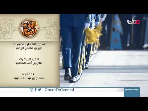 #قهوة_الصباح | الخميس 8 ديسمبر 2022م