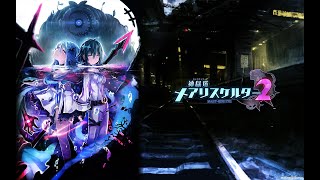 神獄塔メアリスケルター BGM「Sad Rain」