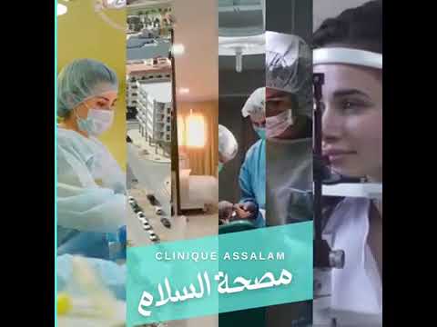 مصحة السلام