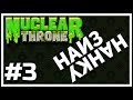 Трон Наизнанку #3 - Дропы и Пикапы (Гайд по Nuclear Throne)