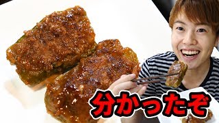 ピーマンの肉詰めを作ってみて分かったことがある！