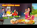    kannada stories  stories in kannada  kannada kathe  anamika tv kannada