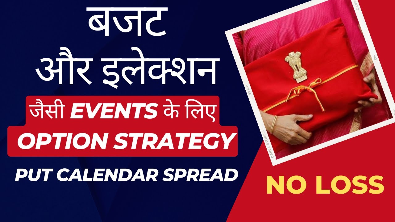 BUDGET STRATEGY PUT CALENDAR SPREAD HOW TO ADJUST PUT CALENDAR
