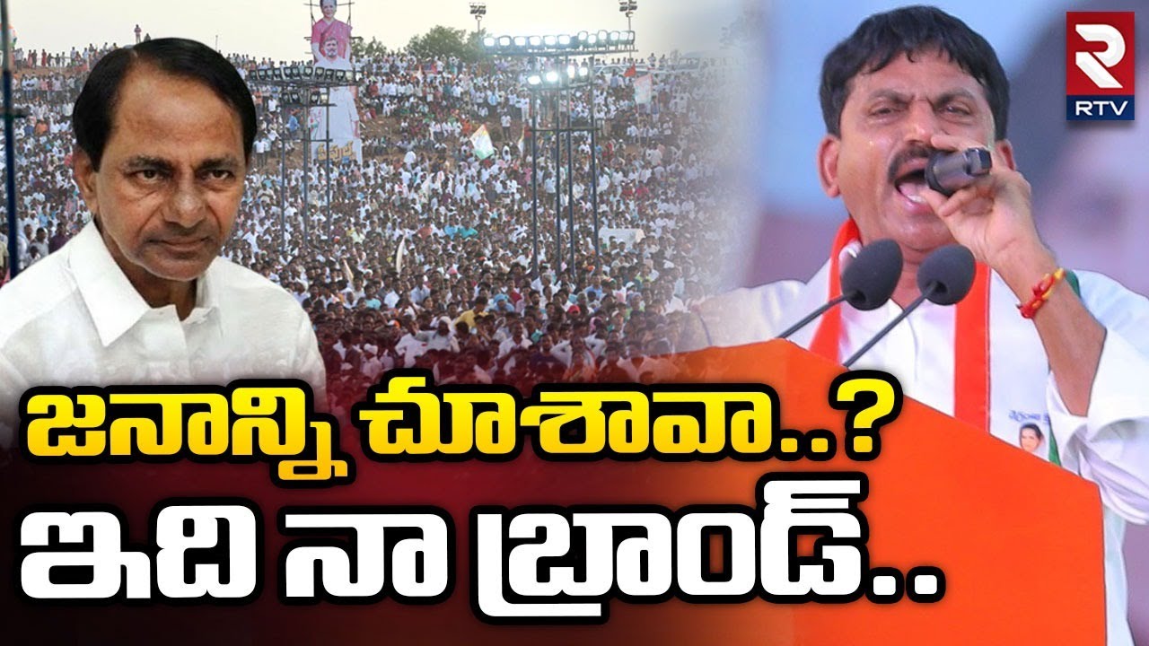 Ponguleti Srinivas Reddy Shocking Comments On CM KCR | నువ్వు ఏం పీకలేవు | Khammam Congress Meeting