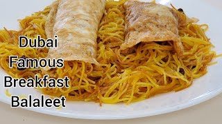 Balaleet with egg, Emirati famous breakfast recipe. بلاليط بالبيض