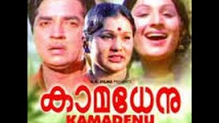 Kamadhenu Full Malayalam Movie |  Prem Nazir | Jayabharathi | Latest Online Movie