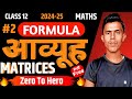 L2 Class 12th Maths Matrix Formulas PDF | Essential Formulas for 2024-25 | Maths Matrix Formula Pdf
