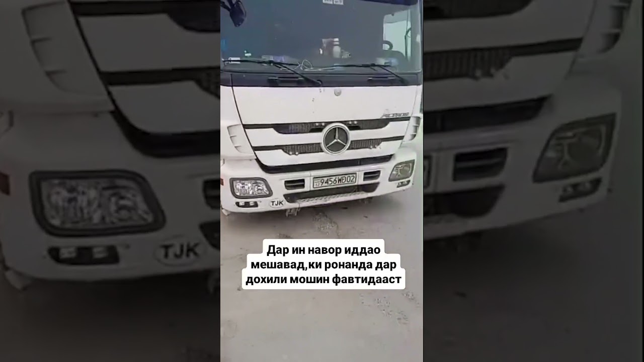 На границе Таджикистана и Китая найден мёртвым водитель грузовика