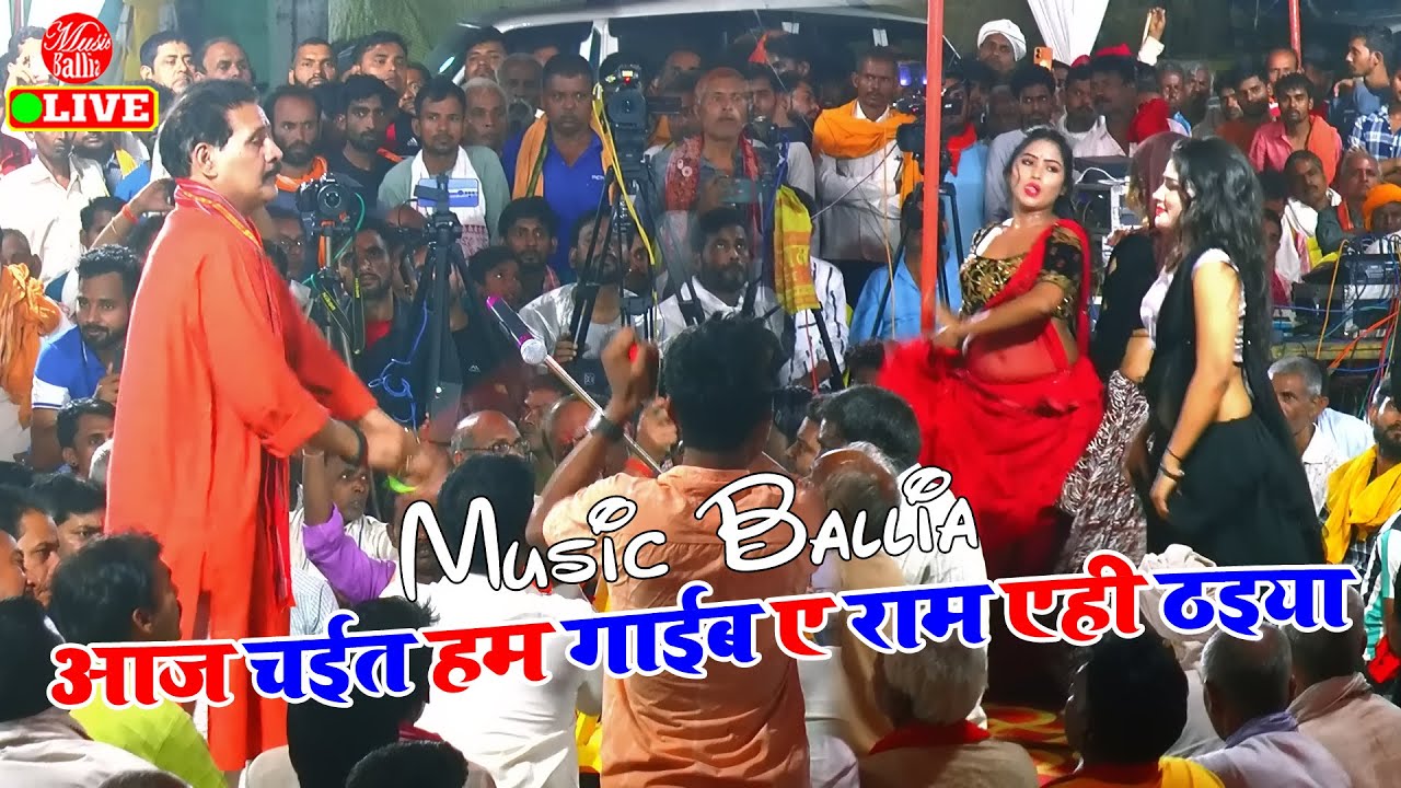 भोजपुरी चइता सांग | Chaita Bhojpuri Kamalbas Kuwar Dugola | Bhojpuri Chaita Song