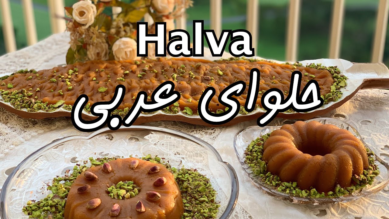HOW TO MAKE ARABIAN HALWA لايو آموزش حلواى عربى با شف حسينى YouTube