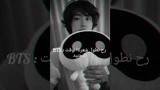 الشعر بيحكي عنا فاكر؟!💔 #bts#army