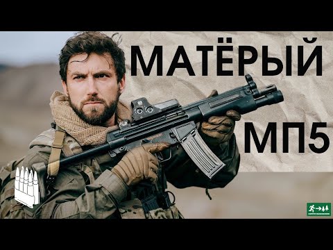 Видео: HK-53, матерый  MP-5 калибра 5.56мм/ Garand Thumb / русская озвучка.