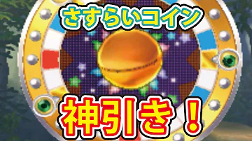 妖怪ウォッチ3どきどきコイン妖qrコード