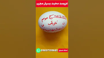 دعای محبت بسیار قوی حب شدید محبت معشوق محبت همسر پدر مادر 