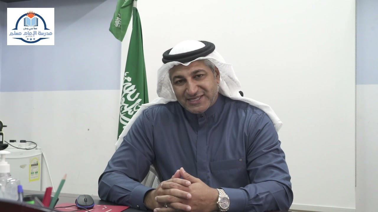 حفل التخرج الإفتراضي لطلاب مدرسة الإمام مسلم الابتدائية لعام 1442هـ