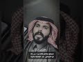 الشاعر مطلق بن لافي العصيمي الجمايل